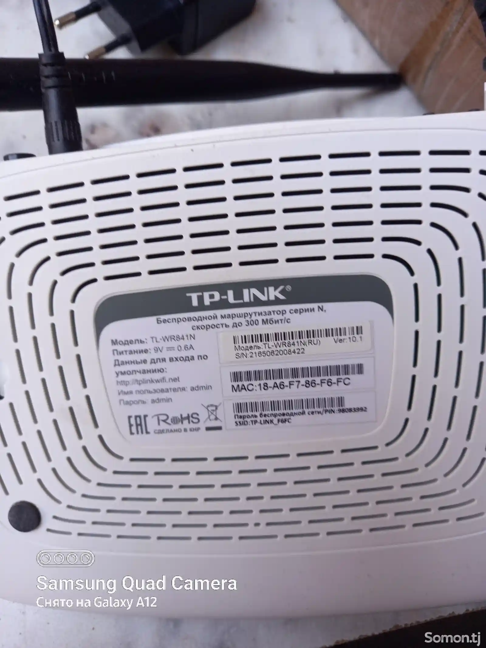 Роутер Tp-link-2