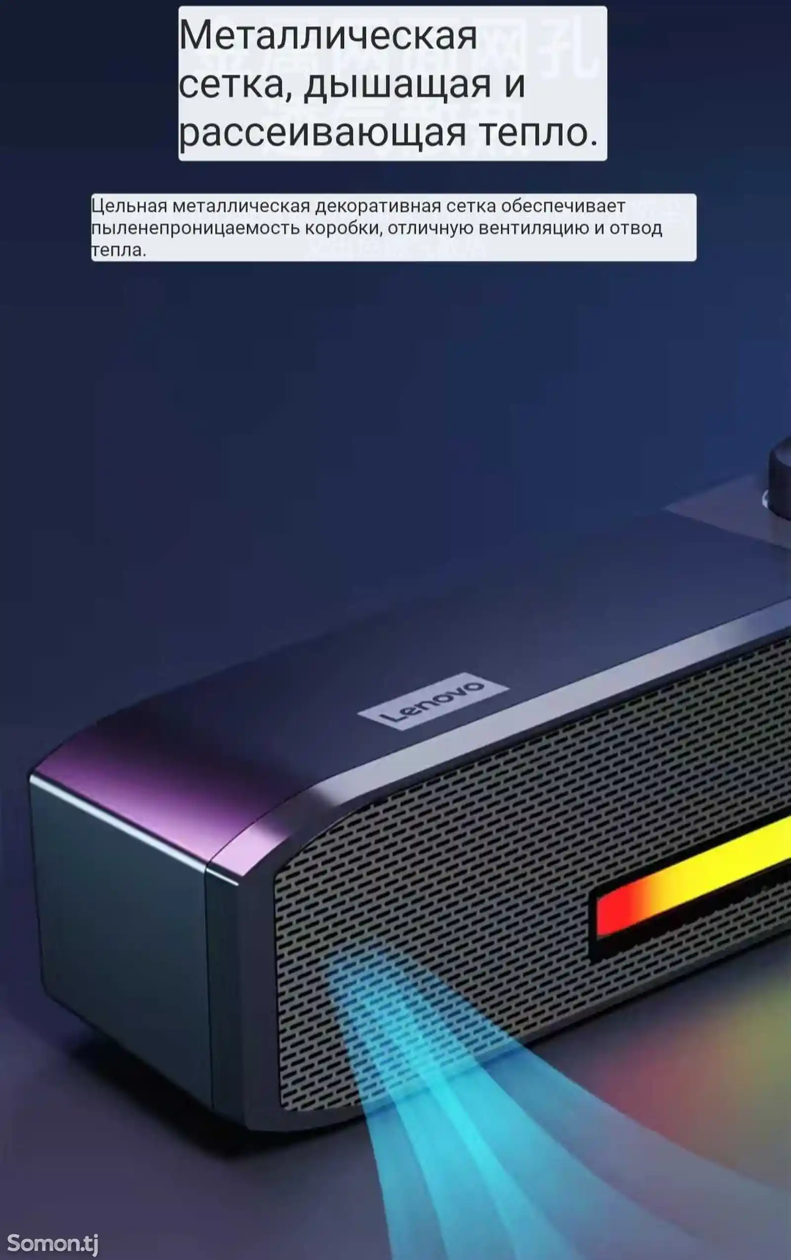 Колонка Lenovo RGB Bluethooth-4