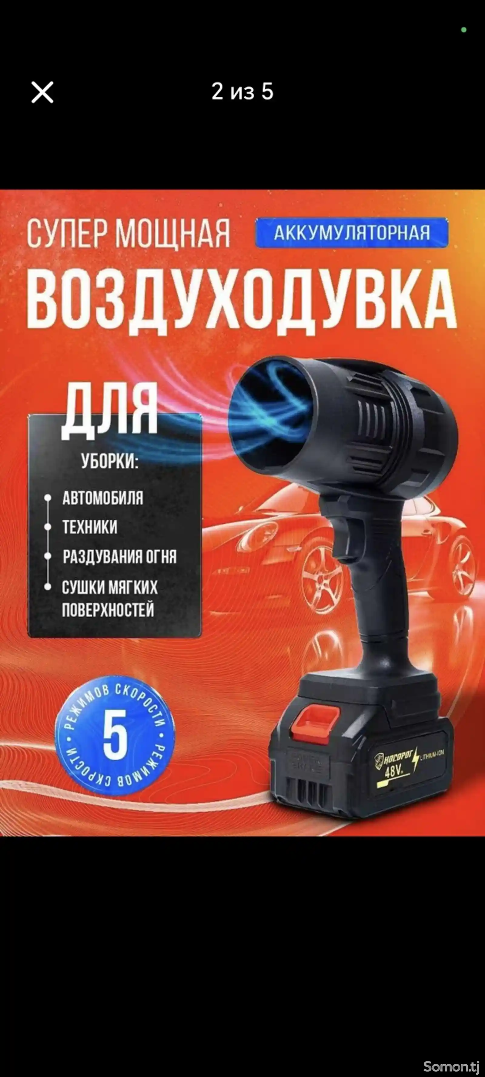 Воздуходувка для авто-4