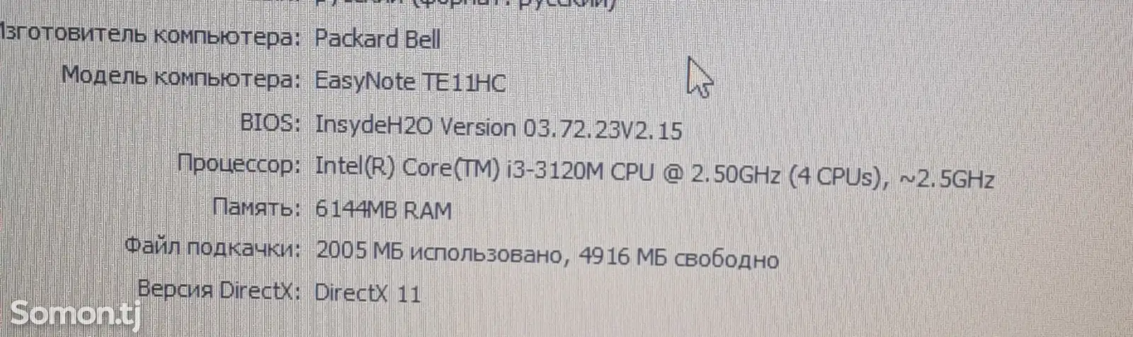 Игровой ноутбук Packard Bell Core i3-1