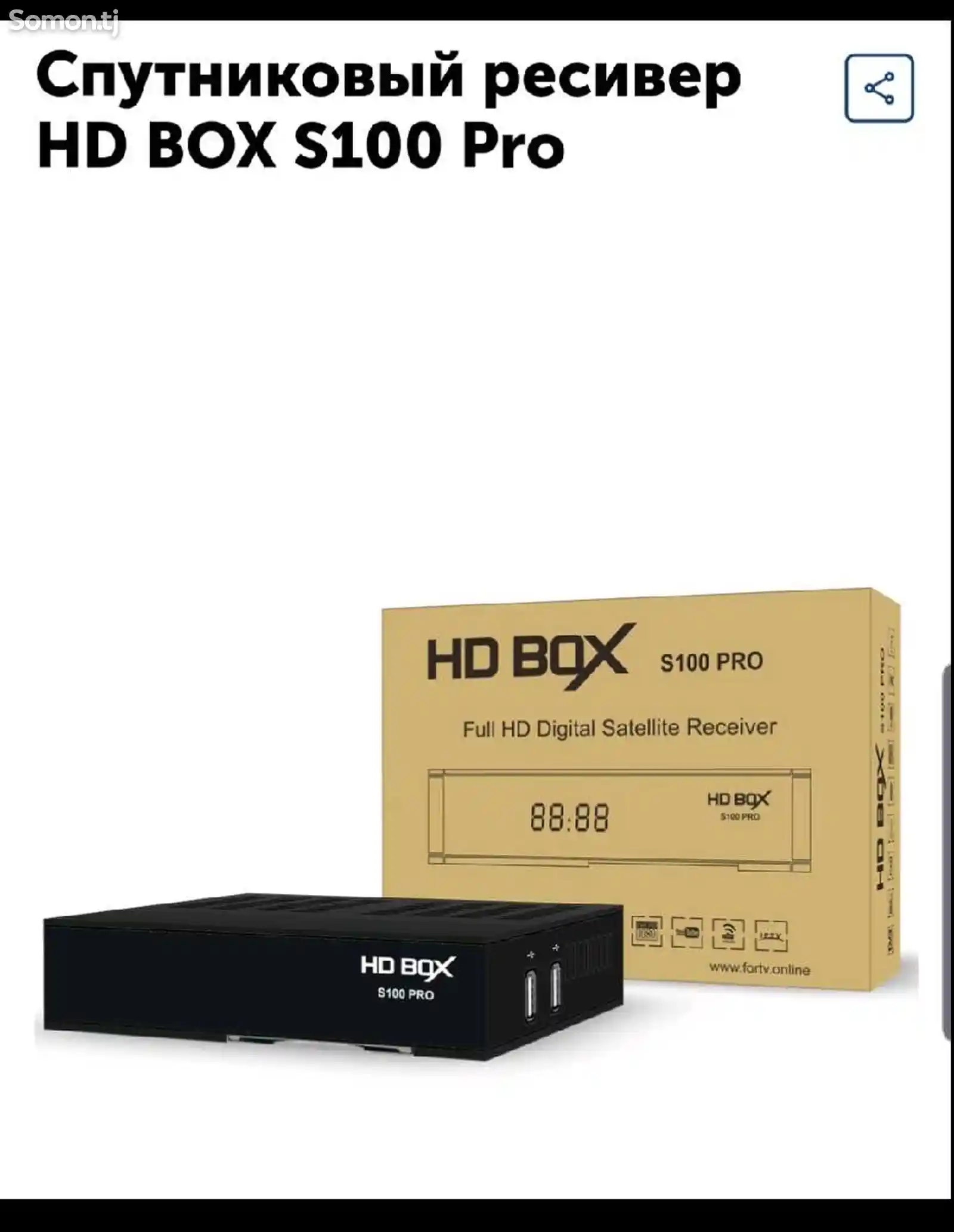 Ресивер HD BOX S100 PRO-12