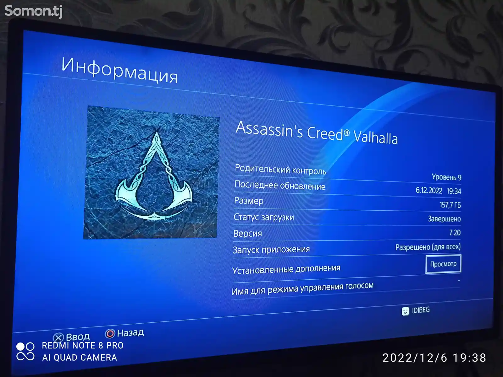 Игра Assassin's Creed Valhalla Ragnarok Edition для PS4-9