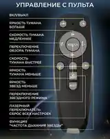 Проектор ночник-5