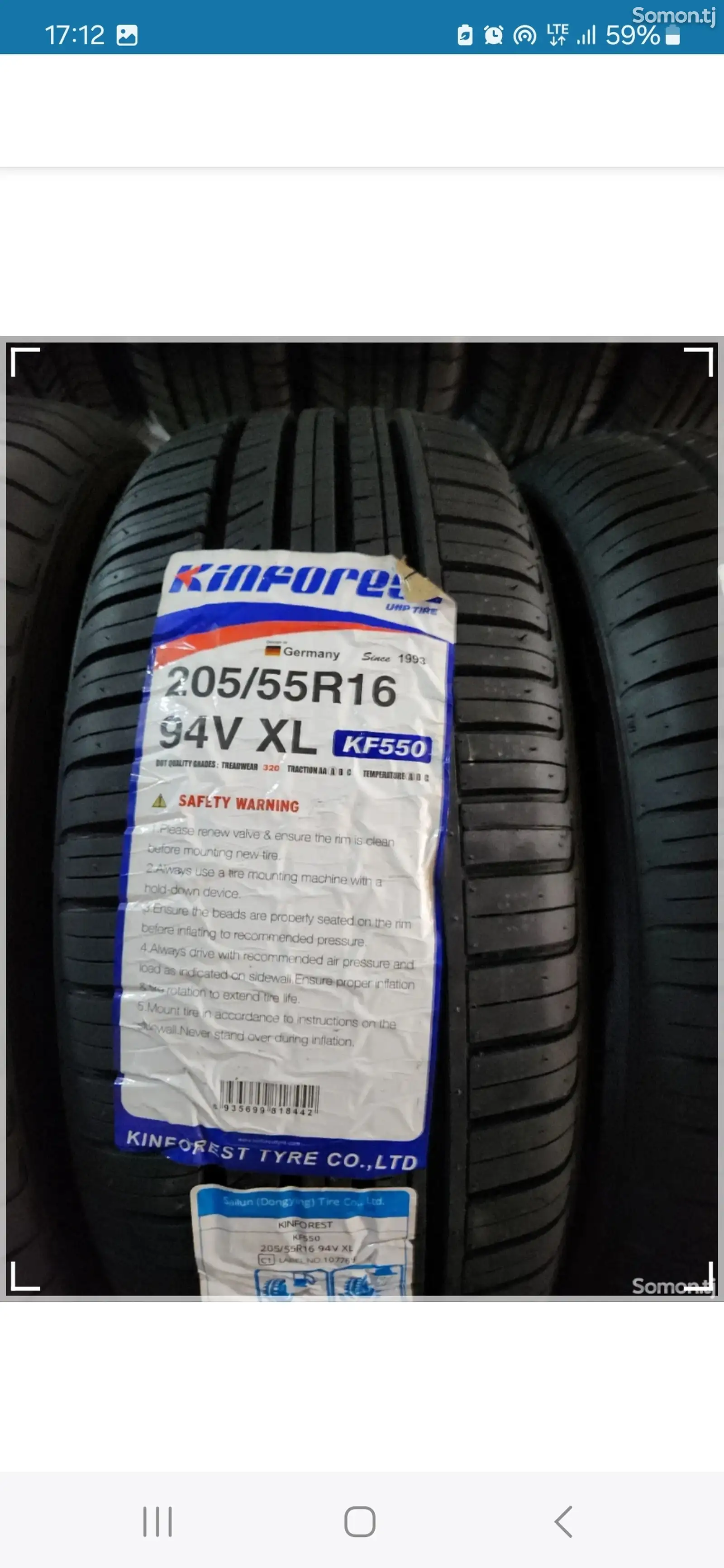 Шины 205/55R16 Кинфорест