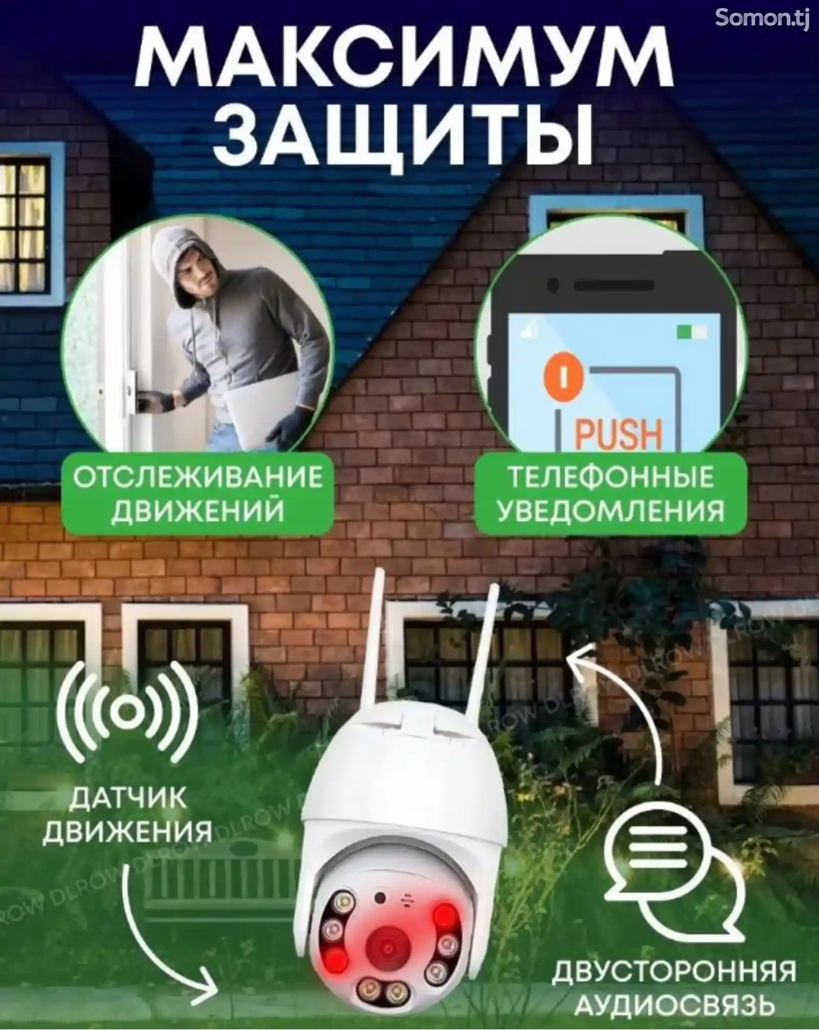 Беспроводная ip WiFi камера-11