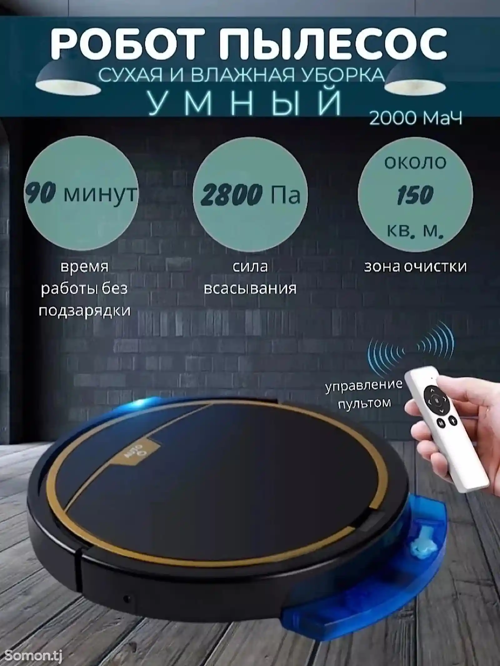 Робот-пылесос Robot Sweeping RS300.-2