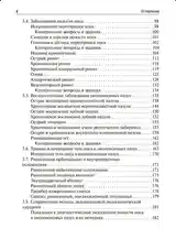 Книга оториноларингология-3