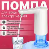 Электрическая Помпа диспенсер для подачи воды-3