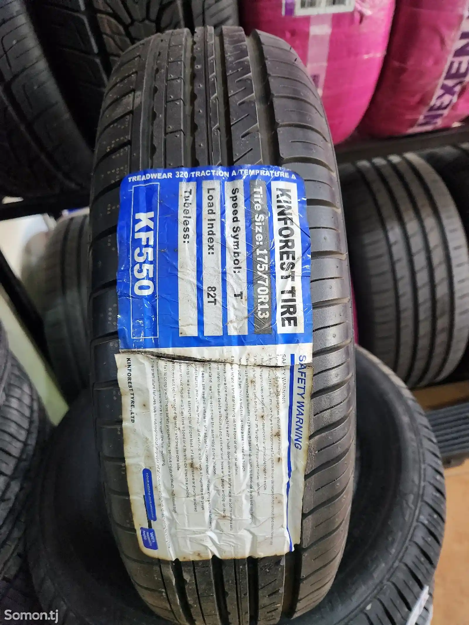 Шины 175/70 R13 Кинфорест