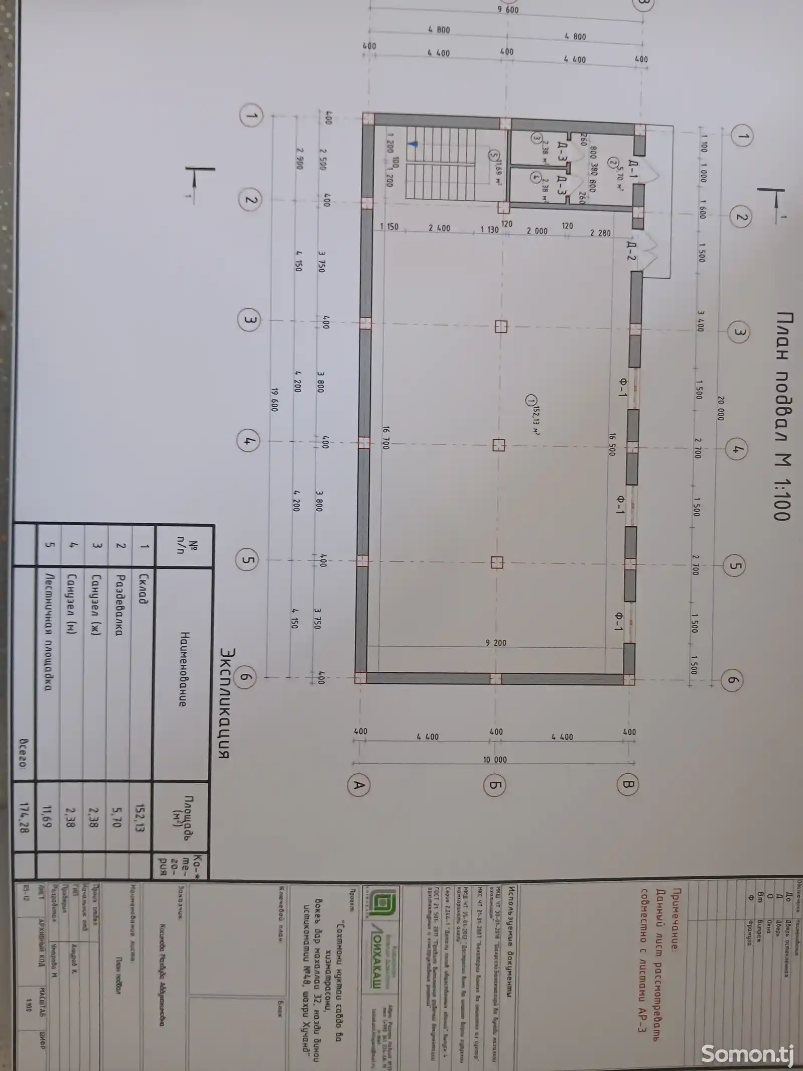 Помещение под свободное назначение, 550м², 32 мкр-7