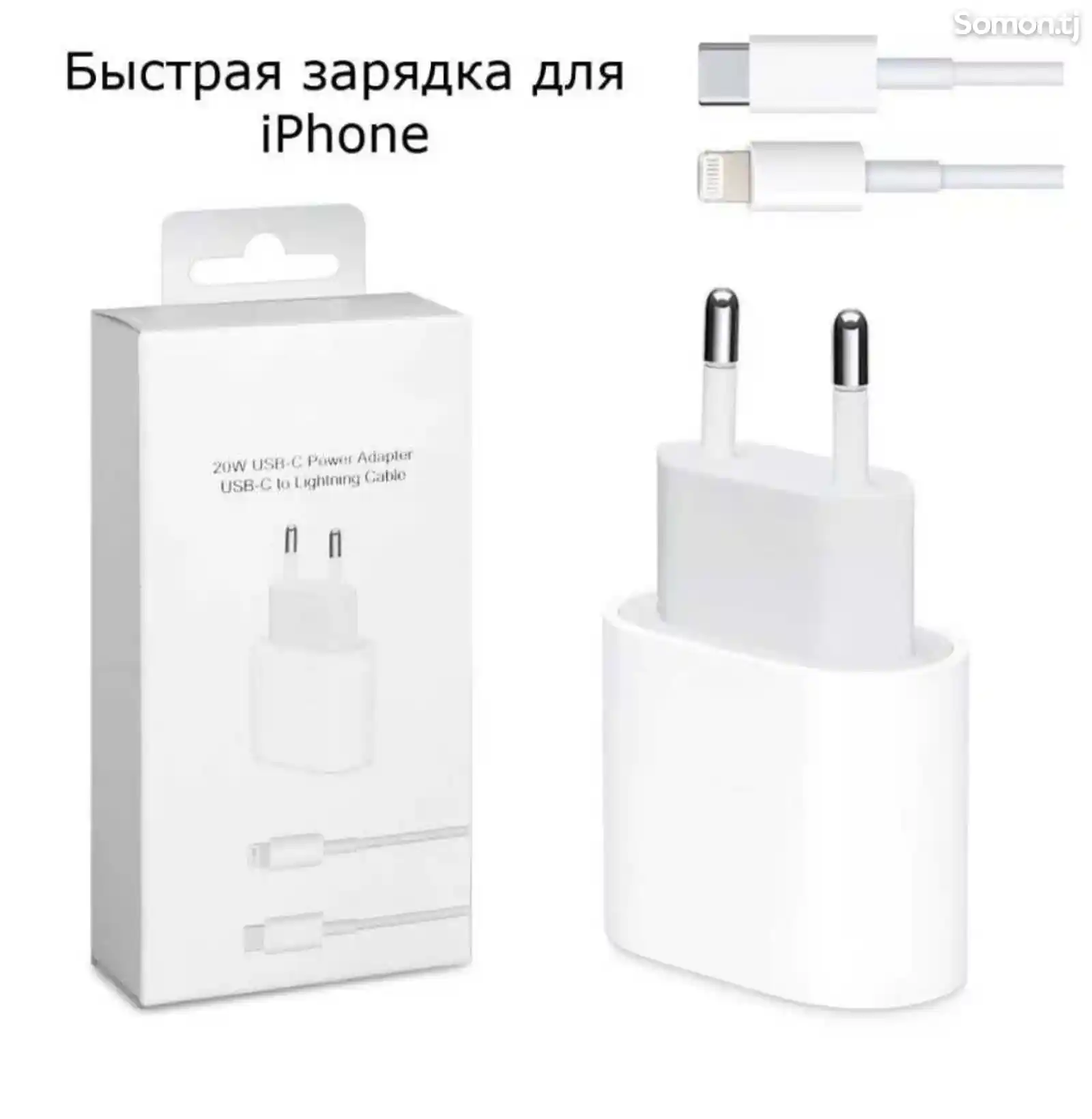 Зарядное устройство iPhone-4