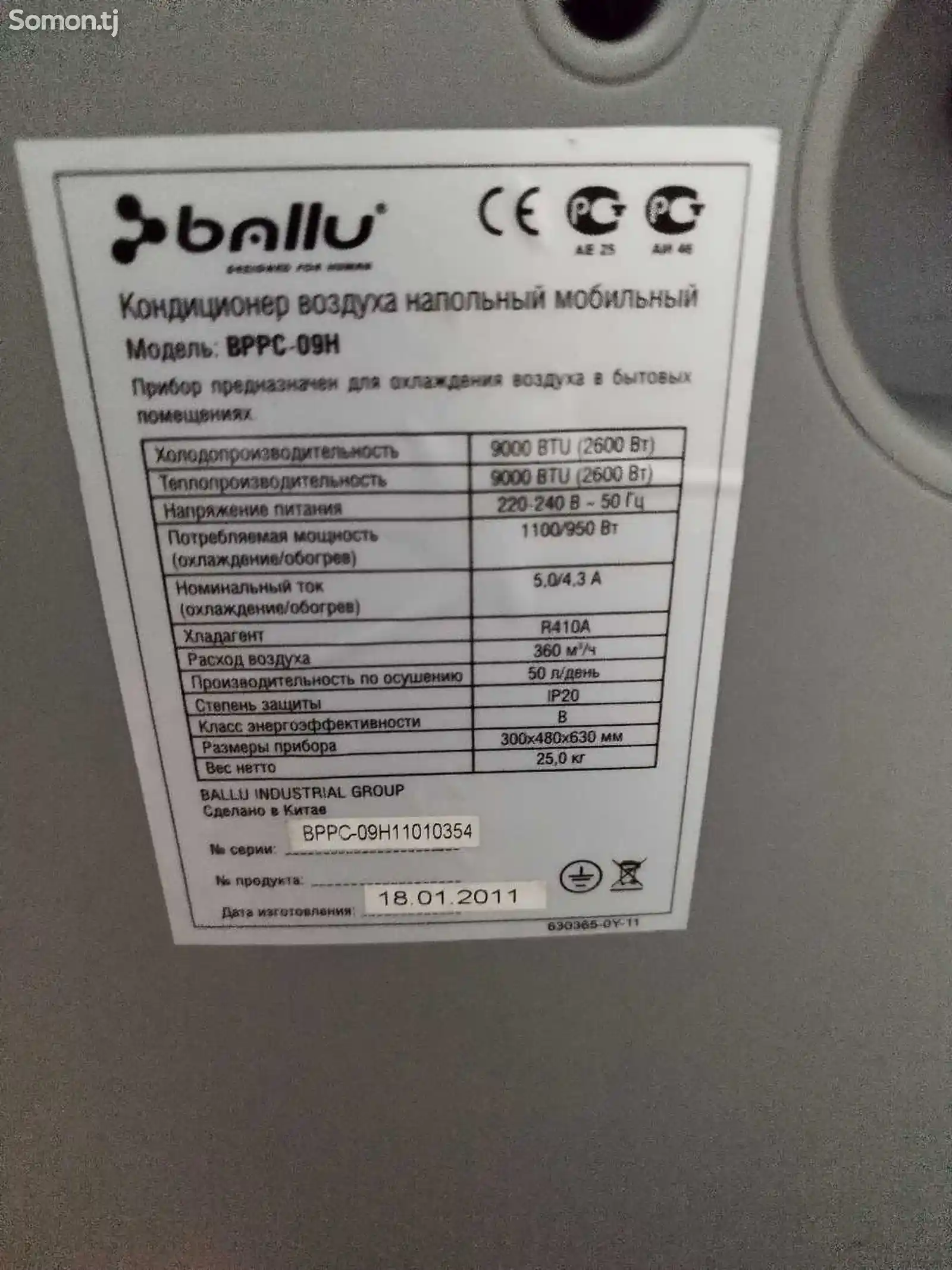 Кондиционер Ballu BPPC-09H 9куб-3