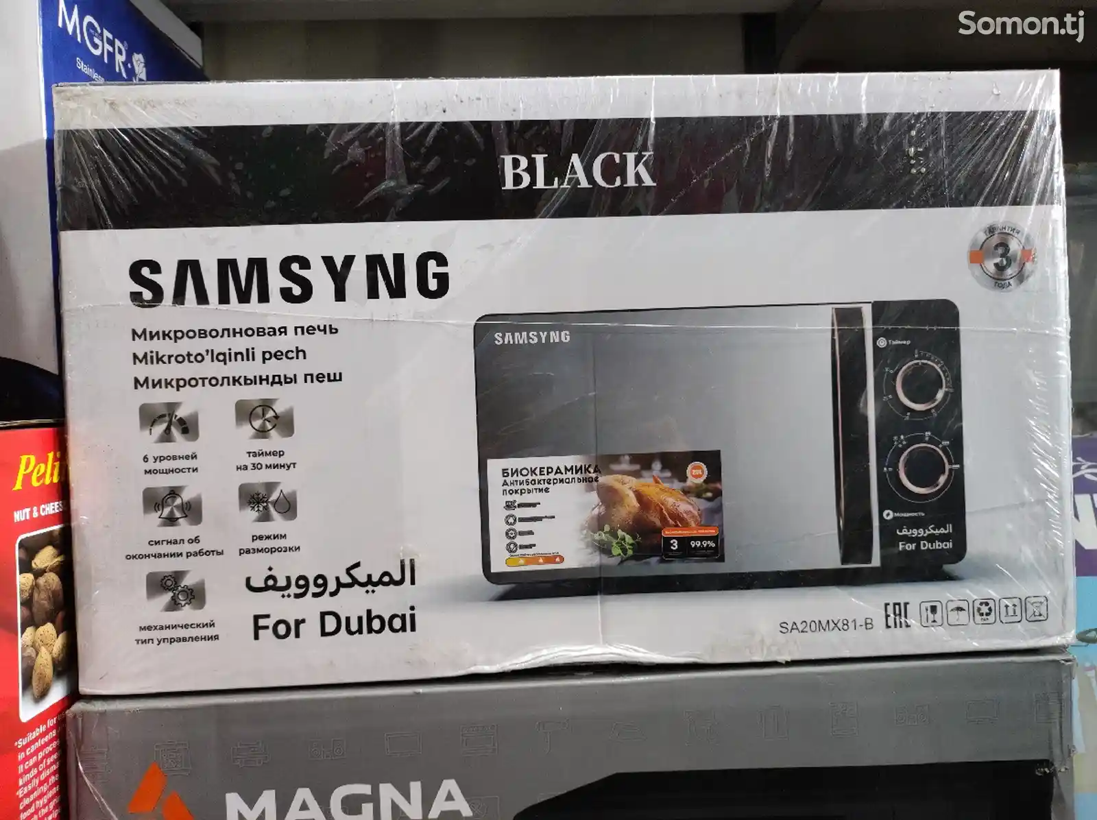 Микроволновая печь Samsung 20l-3