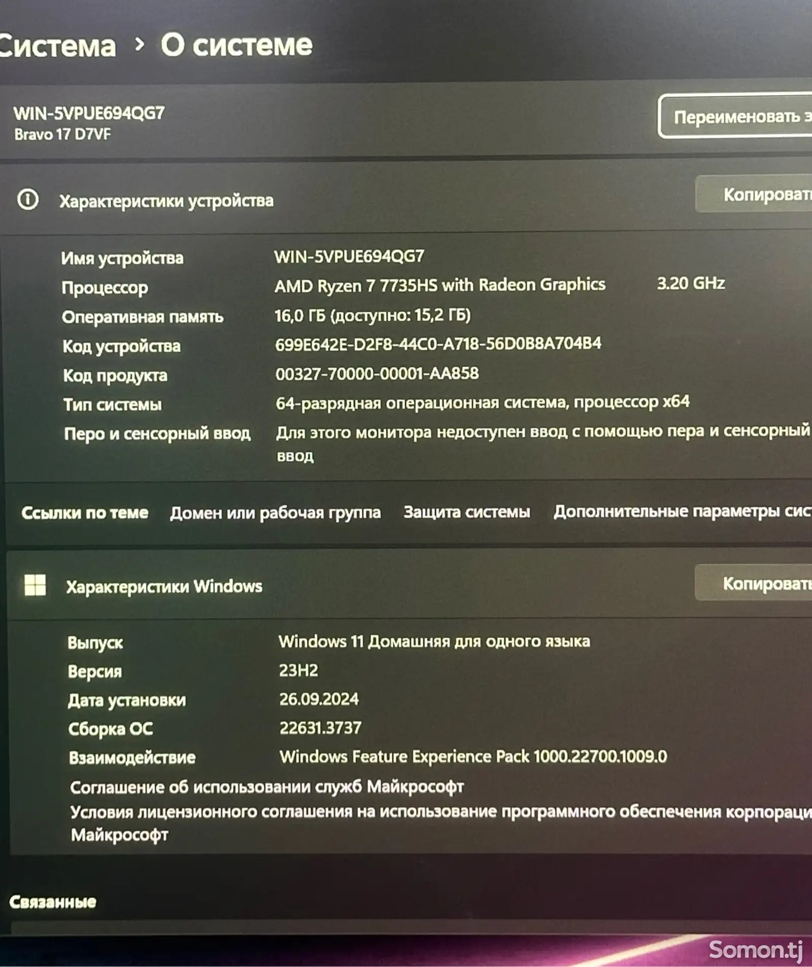 Ноутбук Msi Bravo 17/Amd Ryzen-10