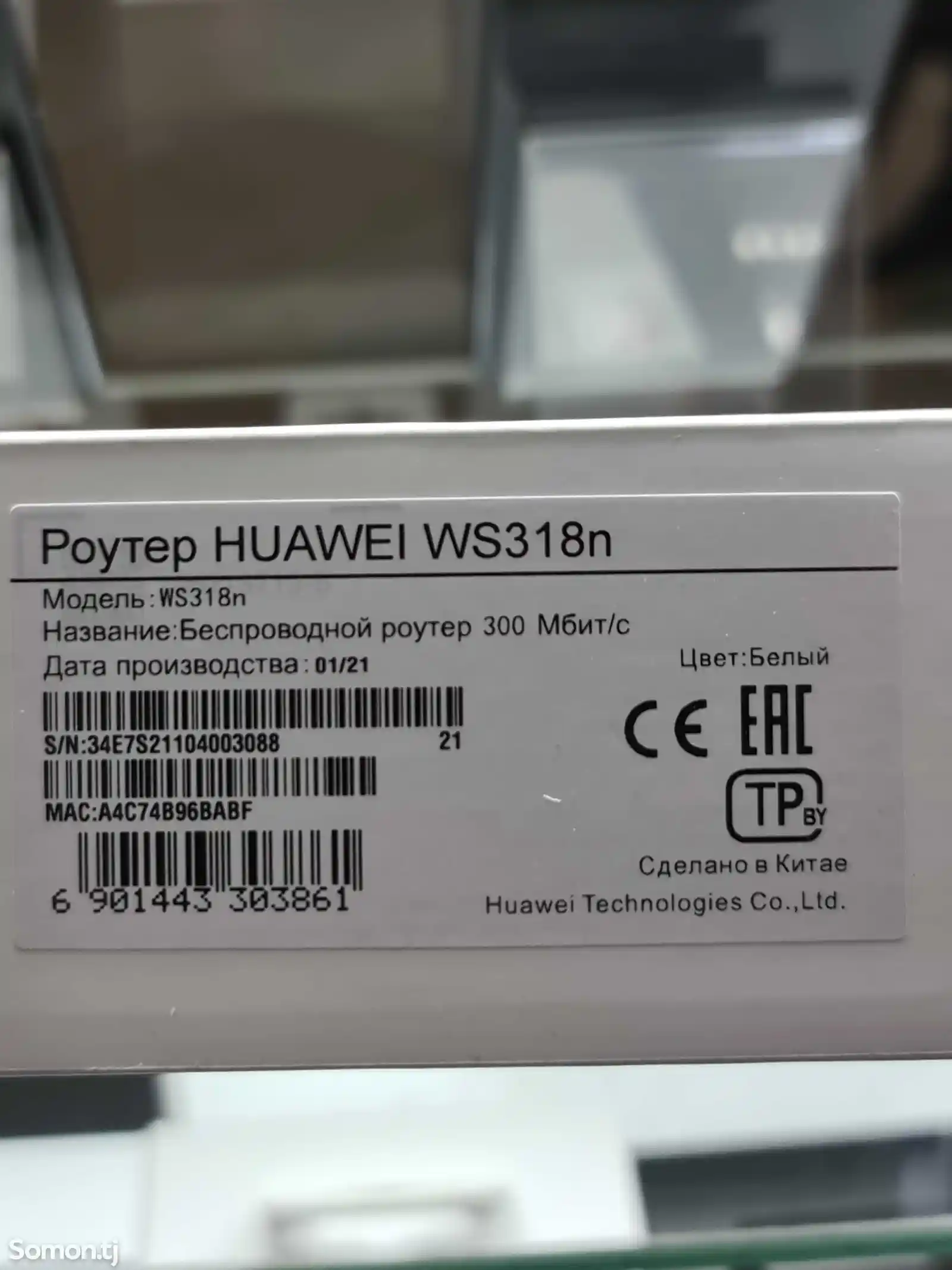 Wi-Fi роутер Huawei WS318N-3
