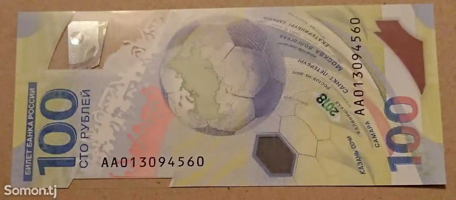 Банкнота 100 рублей 2018-2