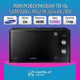 Микроволновая печь Samsung MS23K3614AKBW-2