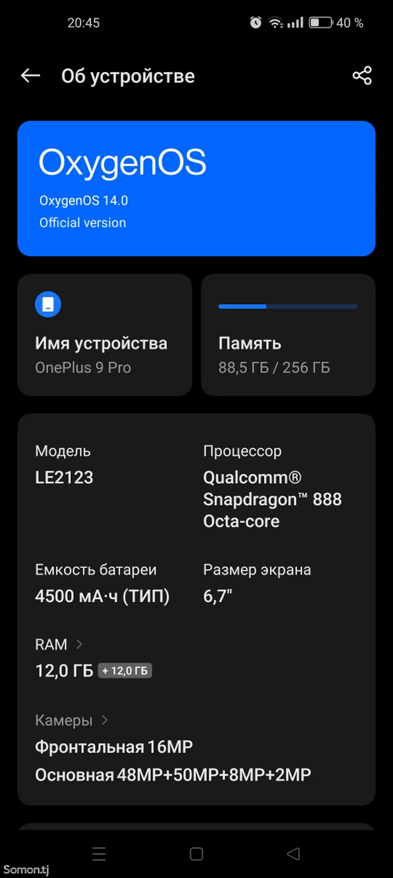 OnePlus 9 Pro 12/256Gb-4