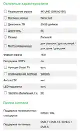 Телевизор LG 55NANO79-5