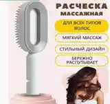 Расческа массажная-2