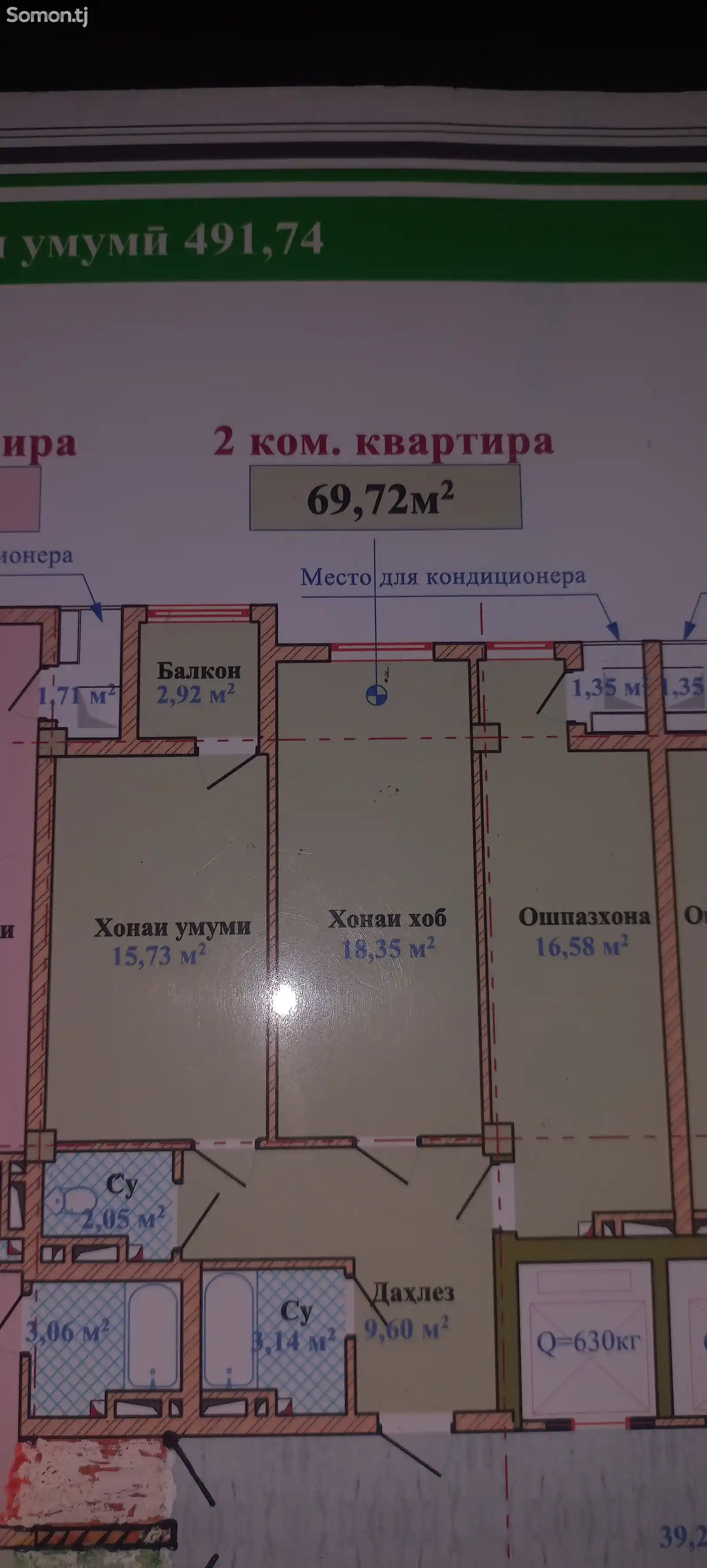 2-комн. квартира, 4 этаж, 70 м², назди бозори маркази-6