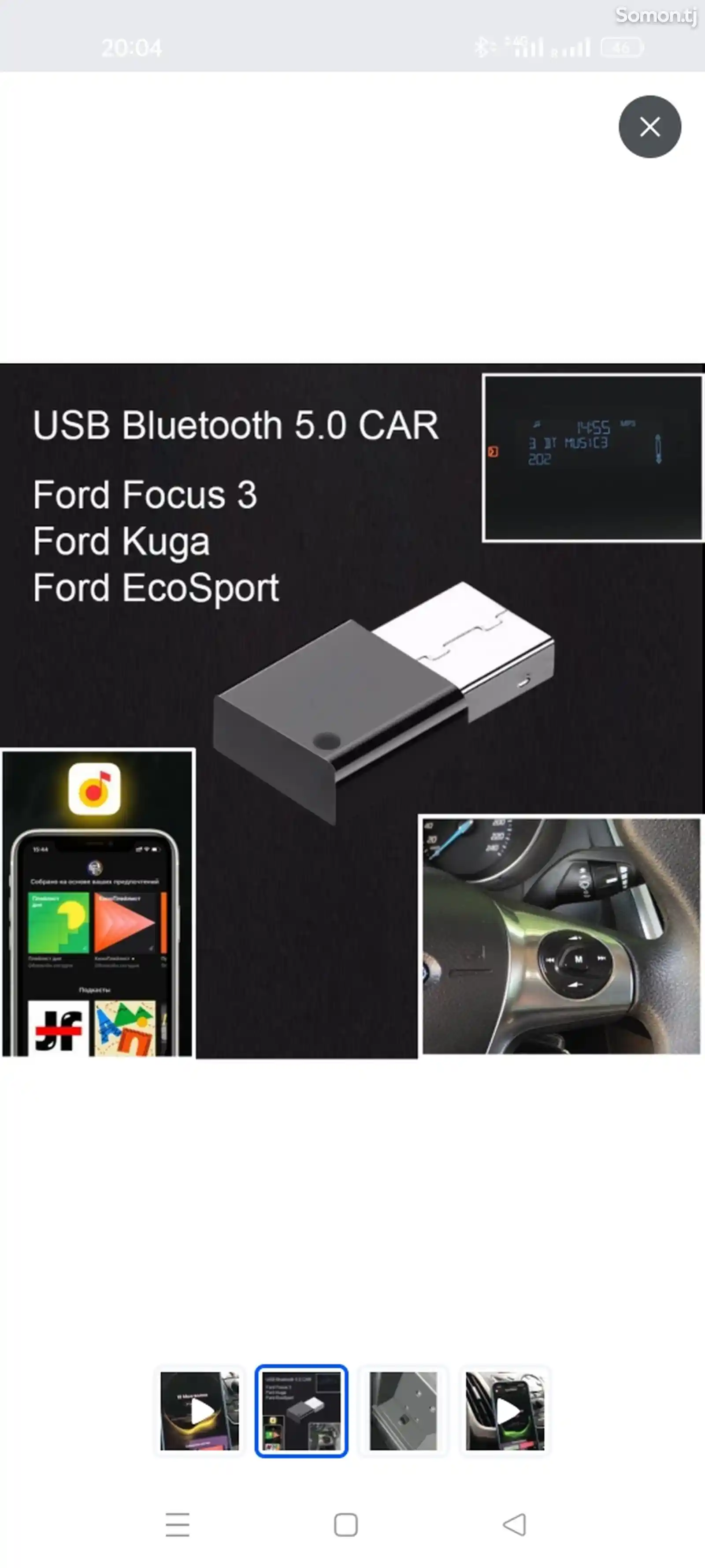 Bluetooth USB-AUX адаптер для штатной магнитолы Ford Focus 3, Ford Kuga, Ford