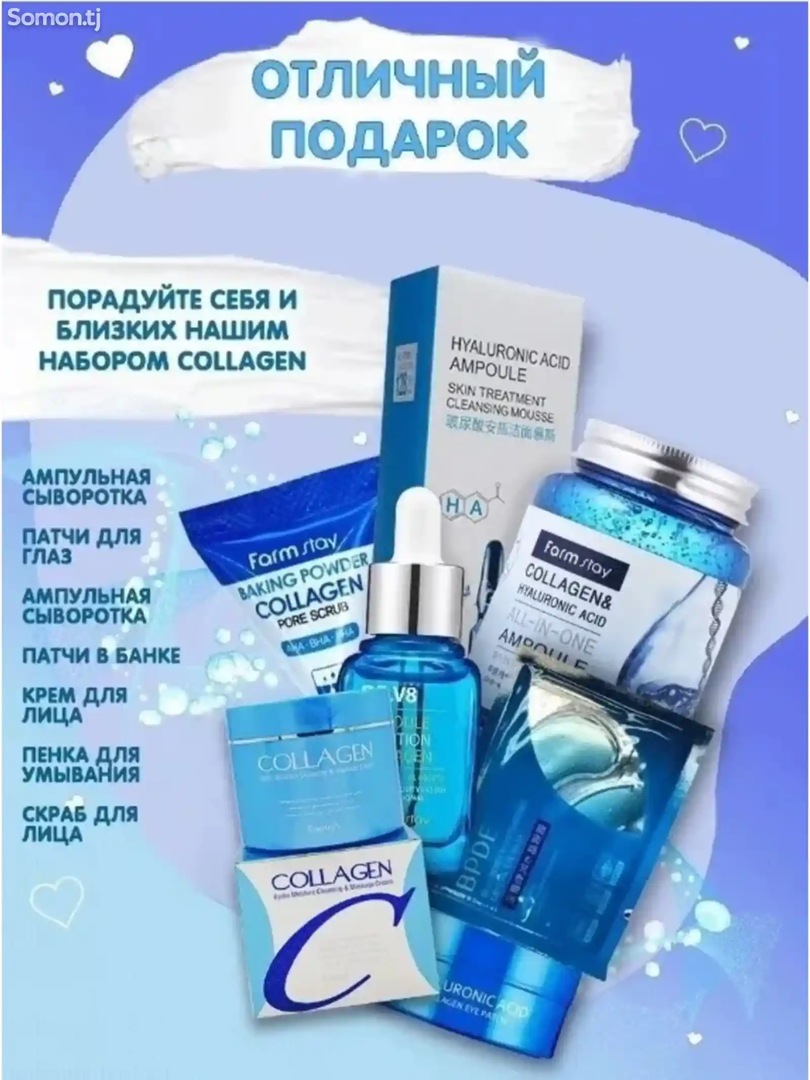 Подарочный набор косметики Collagen-1