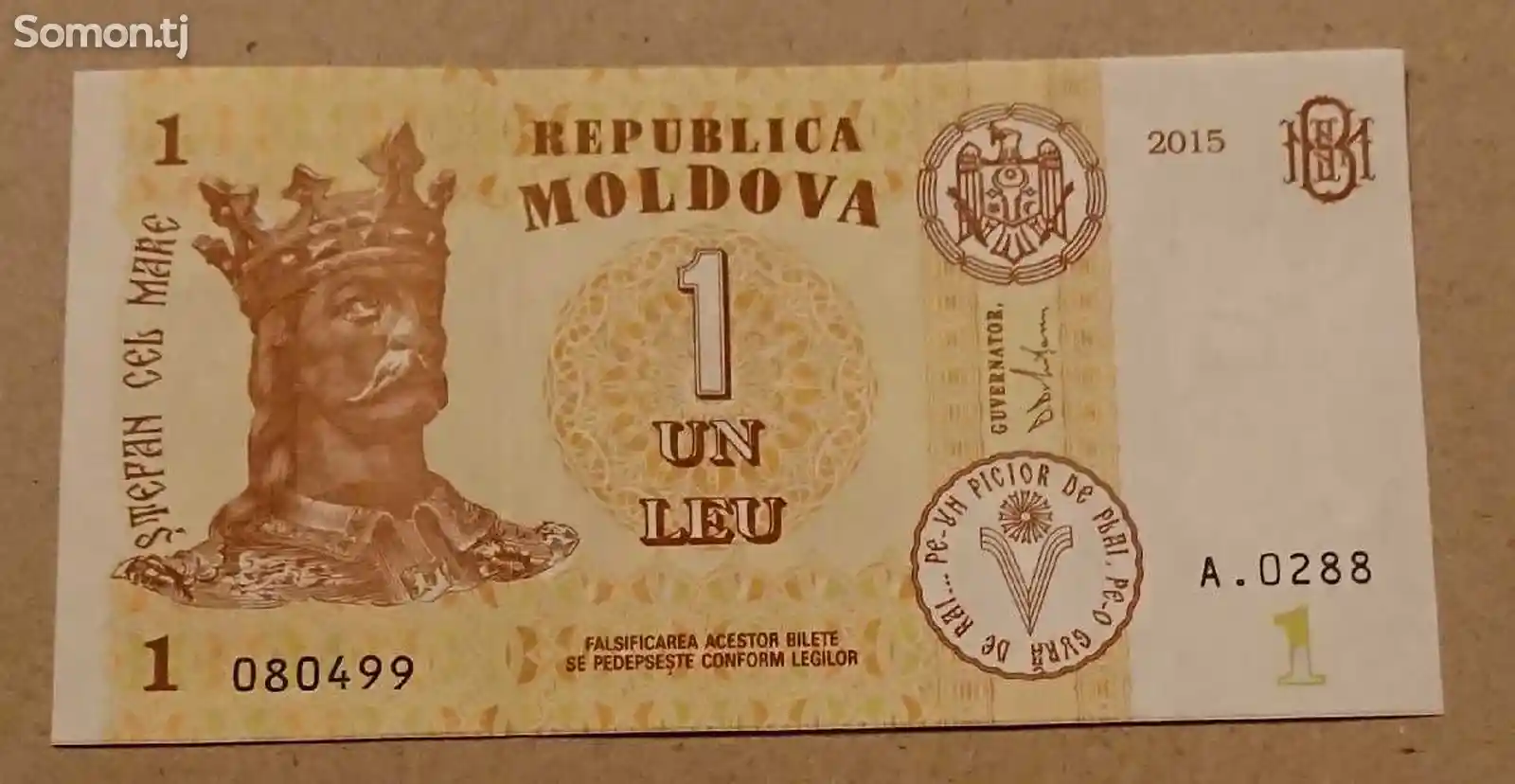 Молдавия 1 лей-1