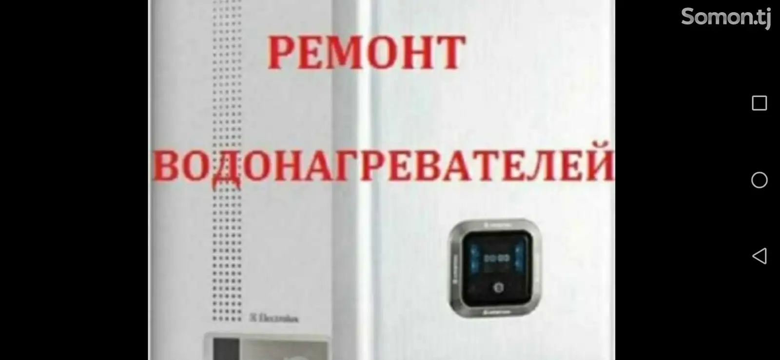 Услуги по ремонту водонагревателей-1