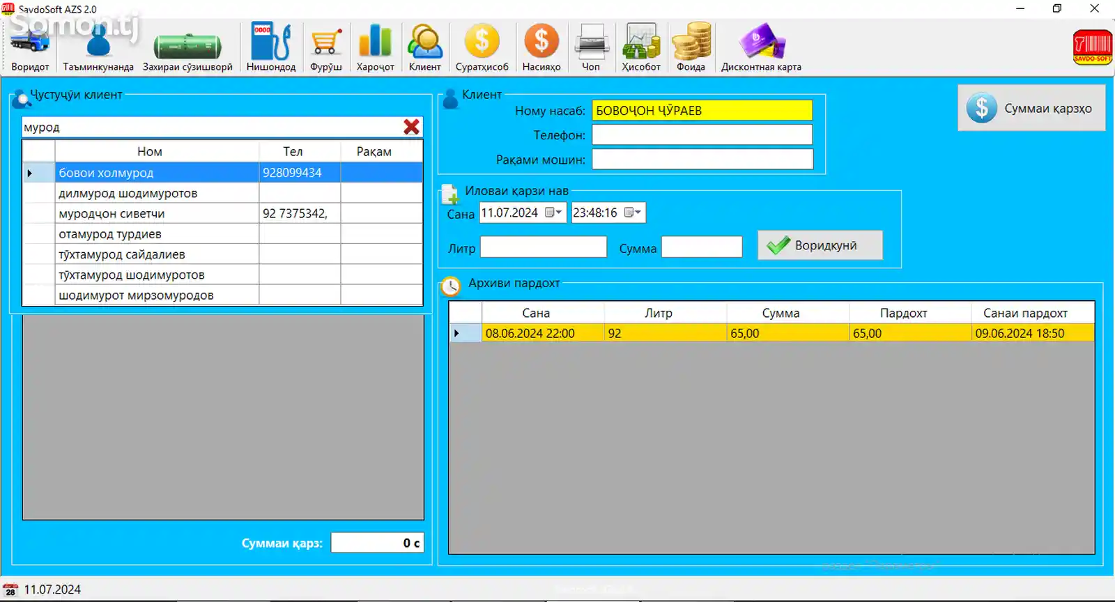 Программа барои АЗС заправка SavdoSoft-AZS-3