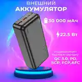 Внешний аккумулятор Power Bank 30000-5