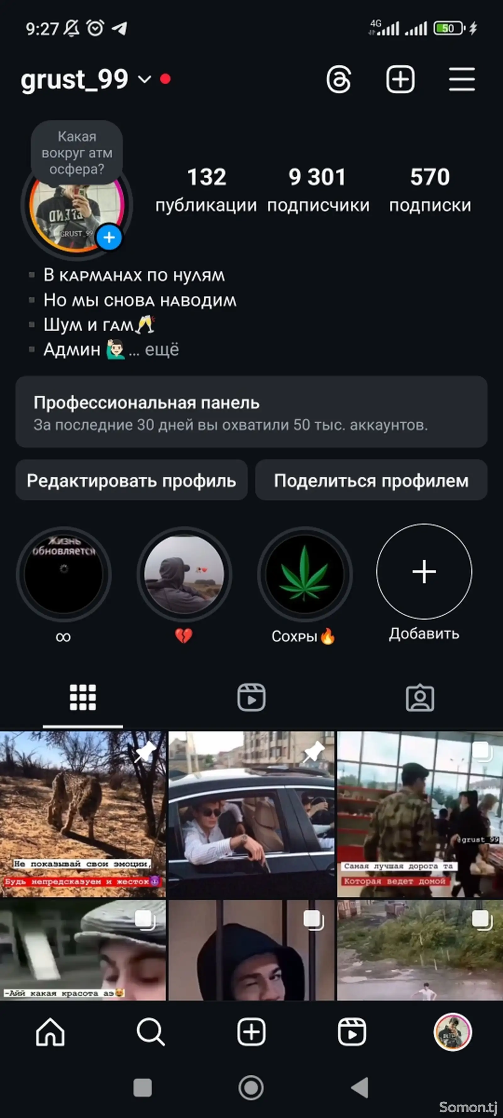 Аккаунт Instagram