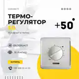 Установка теплого пола-12