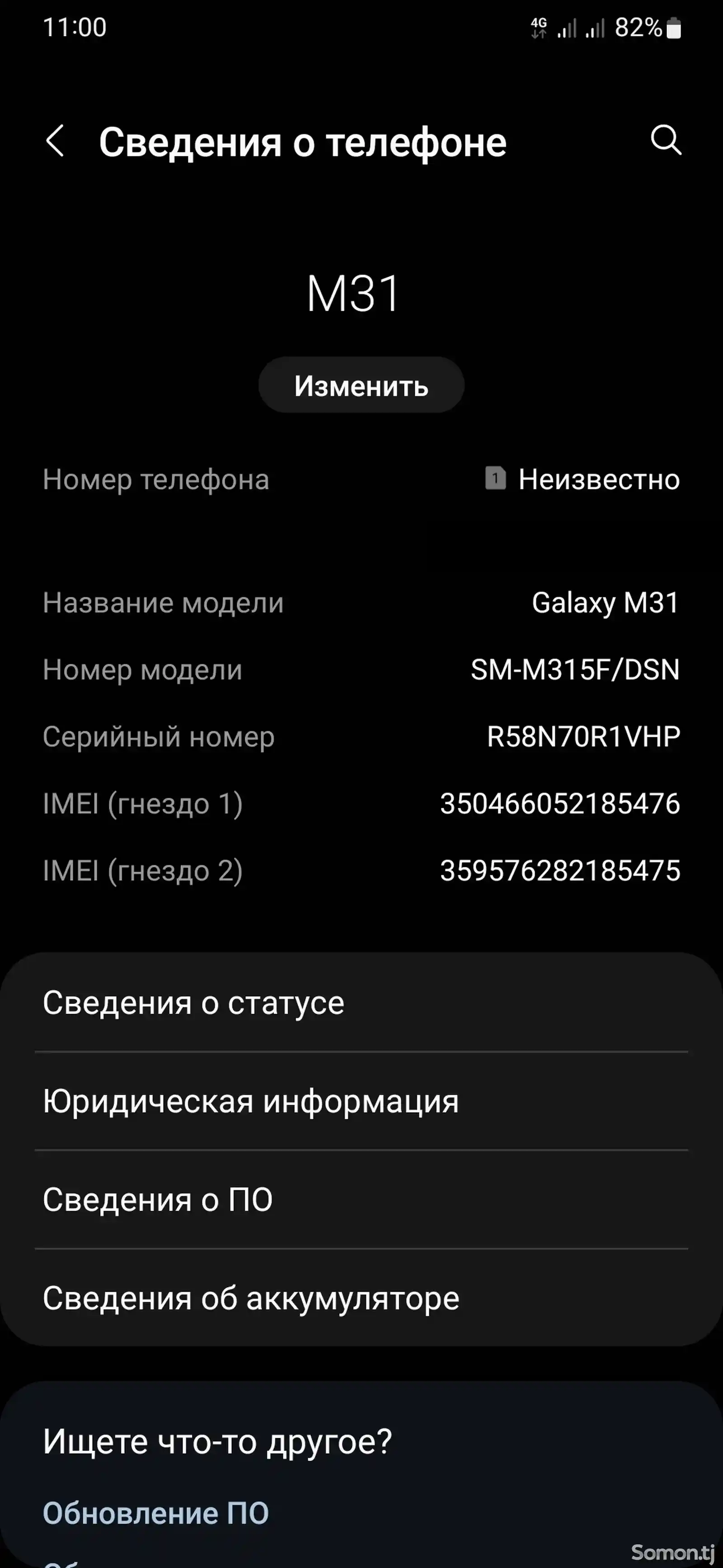 Samsung Galaxy М31-9