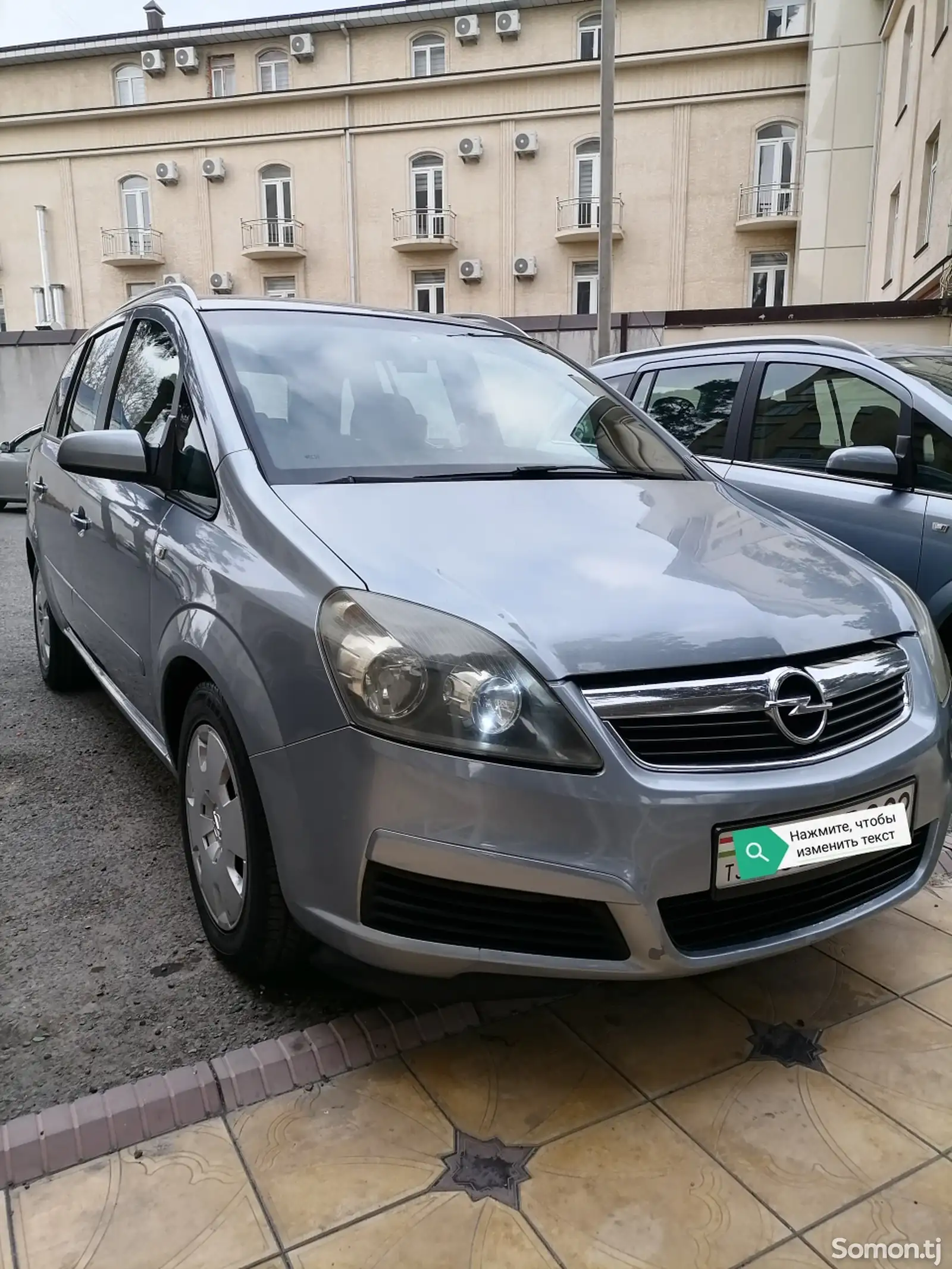 Opel Zafira, 2006-1