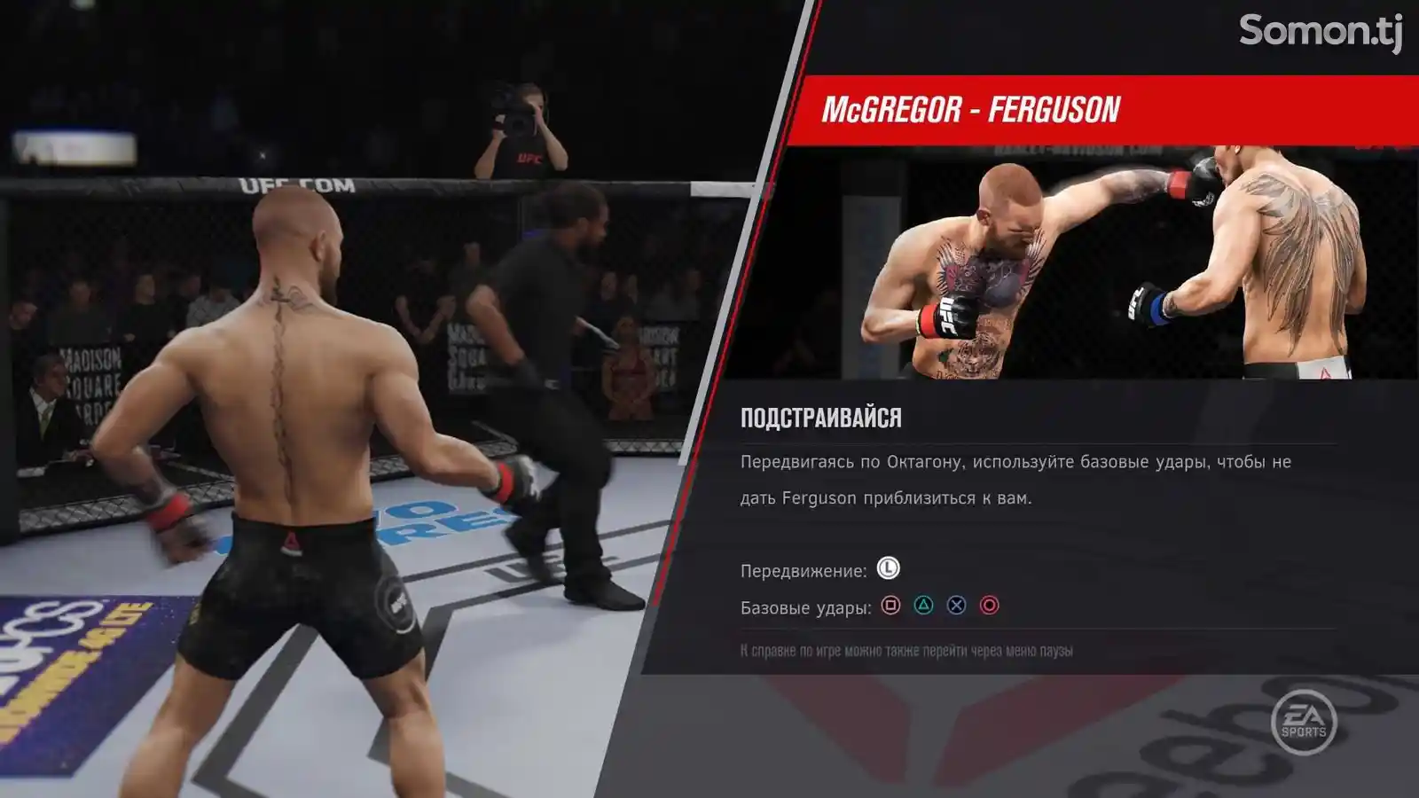 Игра EA Sports UFC 3 Обновленная Версия игры 01.14 для PS4-5