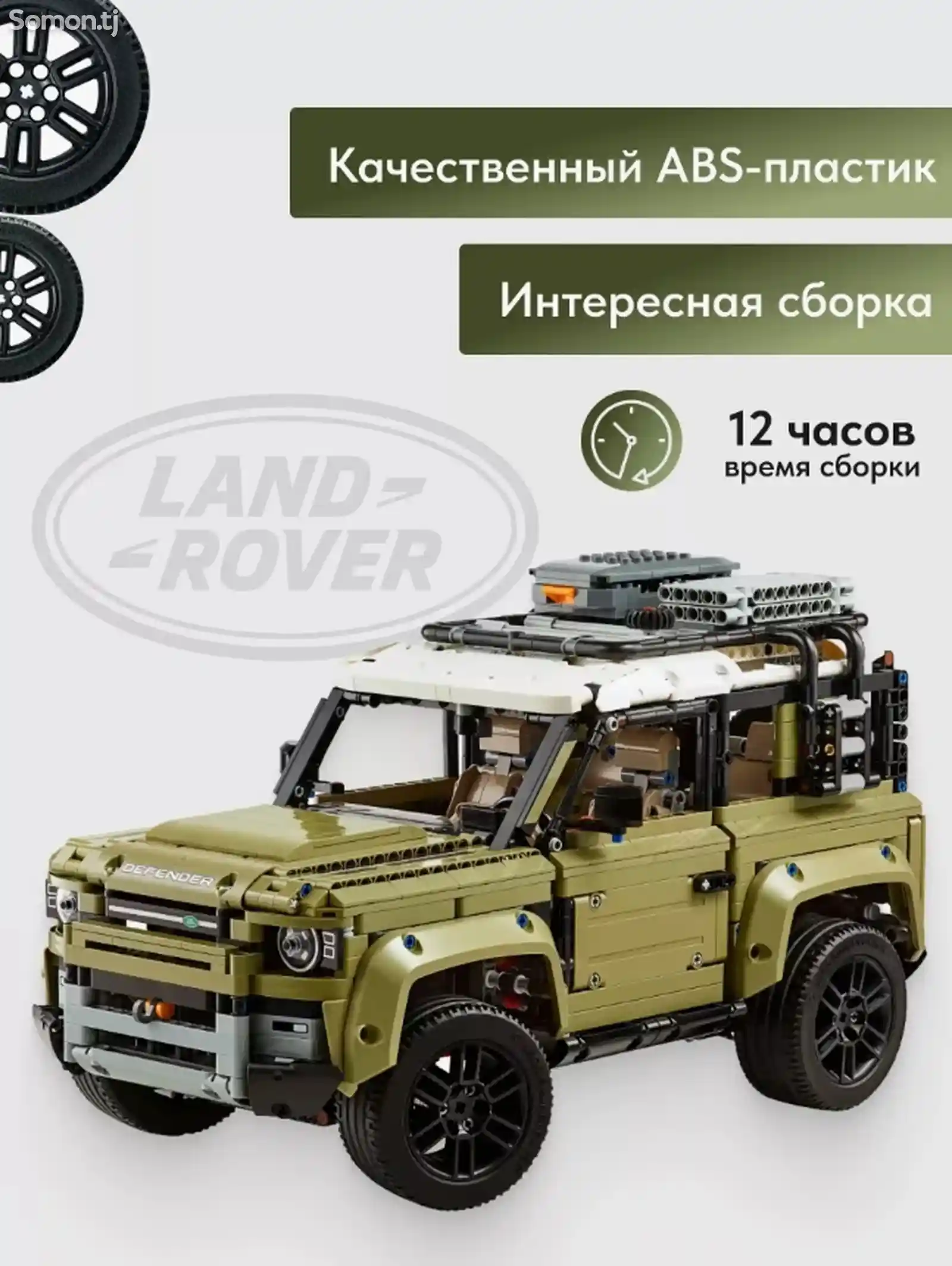 Lego Конструктор Technic Land Rover Defender-2