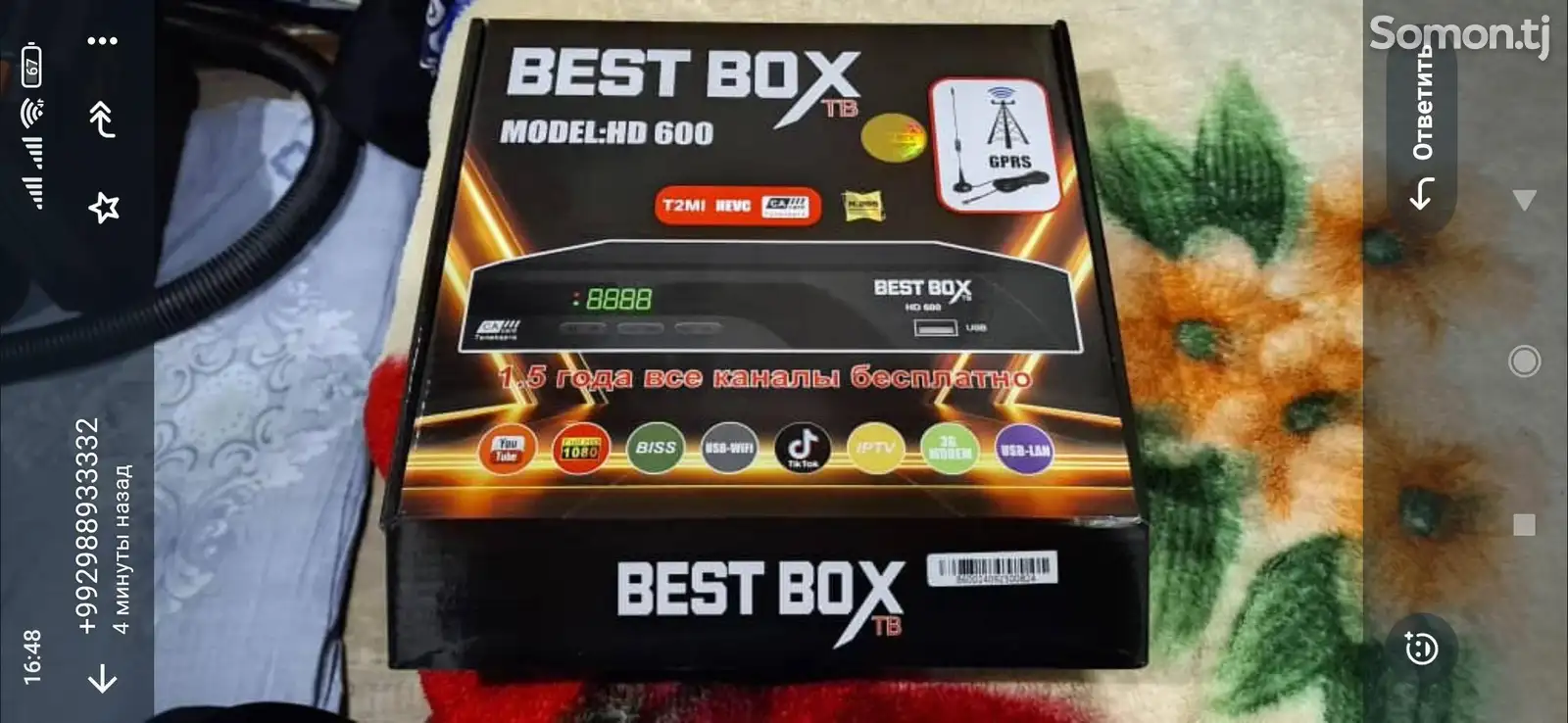 Ресивер Best Box Hd 600