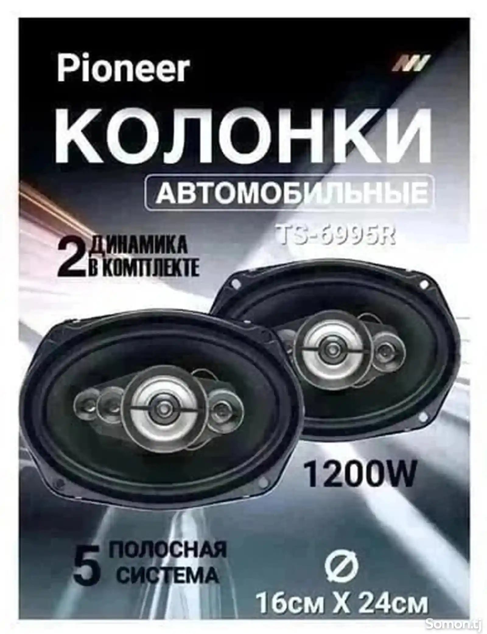 Автомобильная колонка Pioneer-7