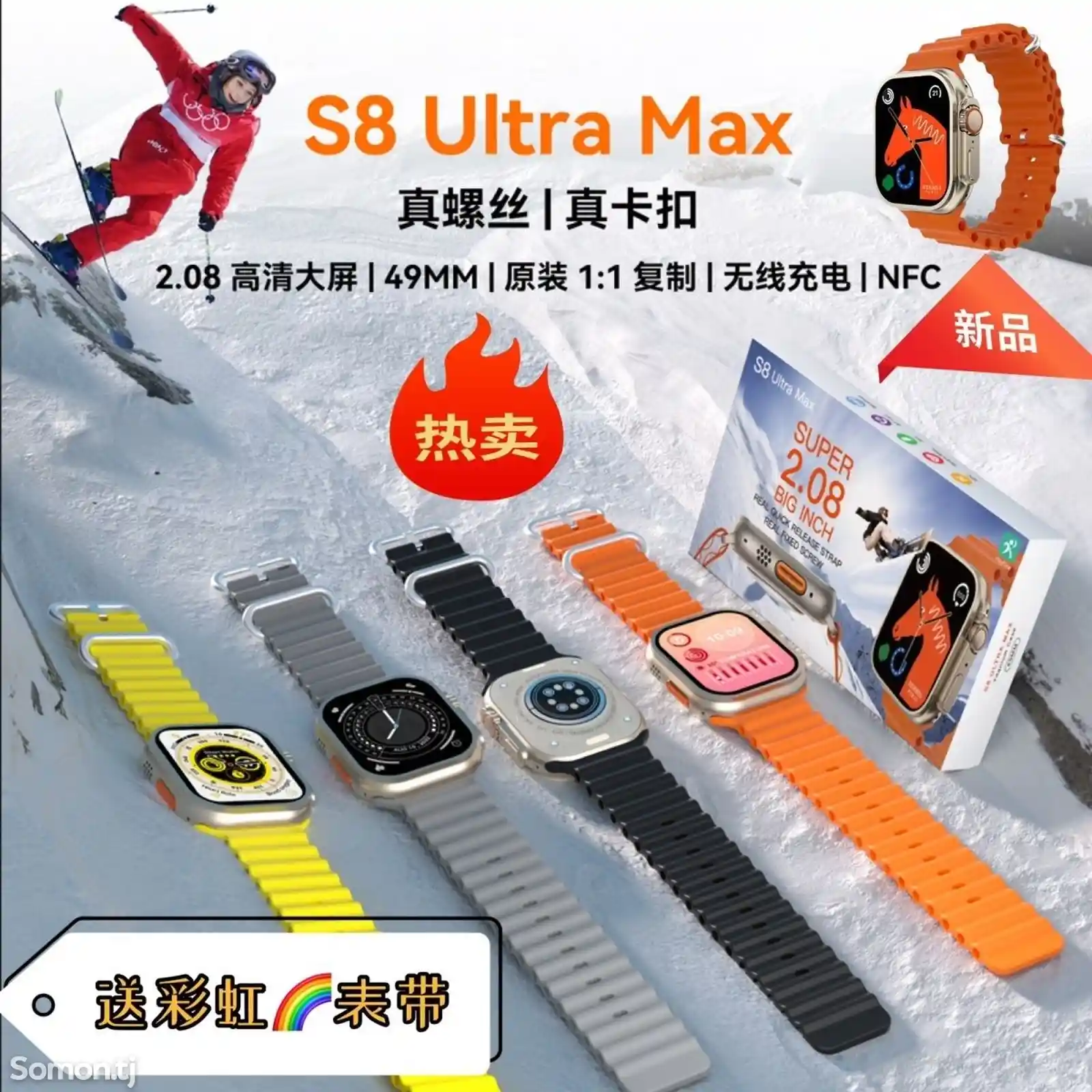 Смарт часы Smart Watch S8 Ultra Max-1