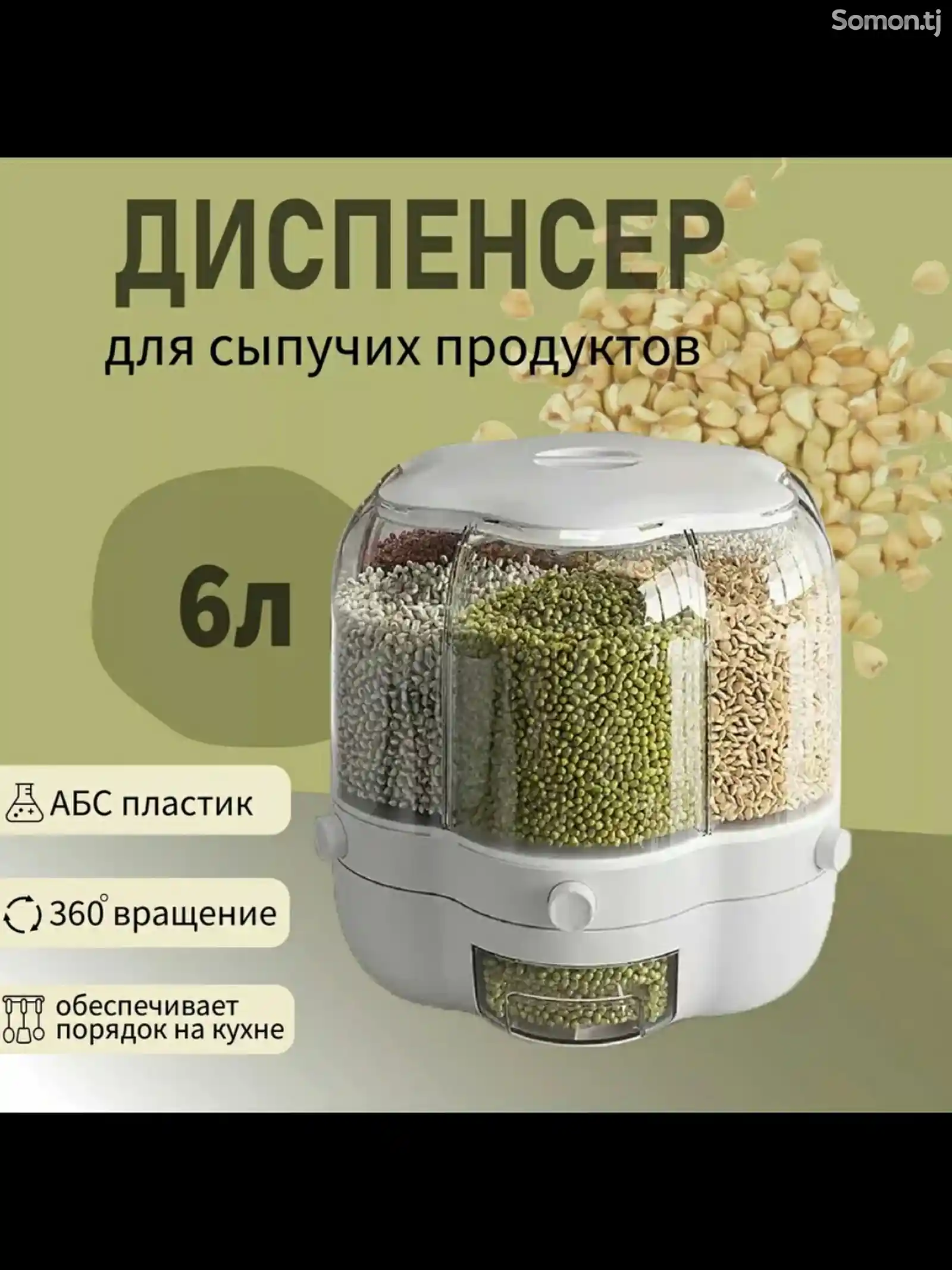 Контейнер-2