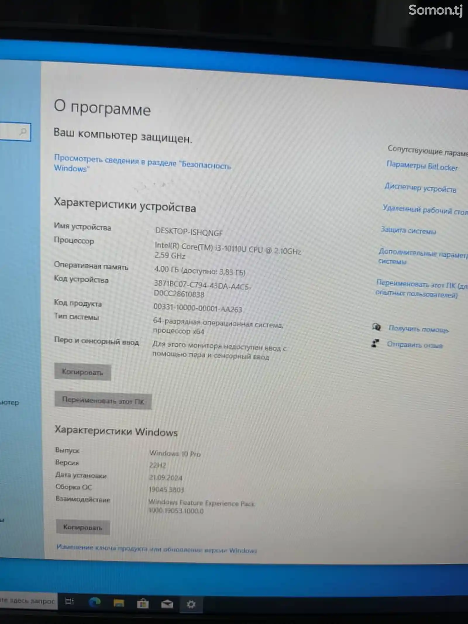 Моноблок HP I3-10 Ram 4 SSD 1 TB-4