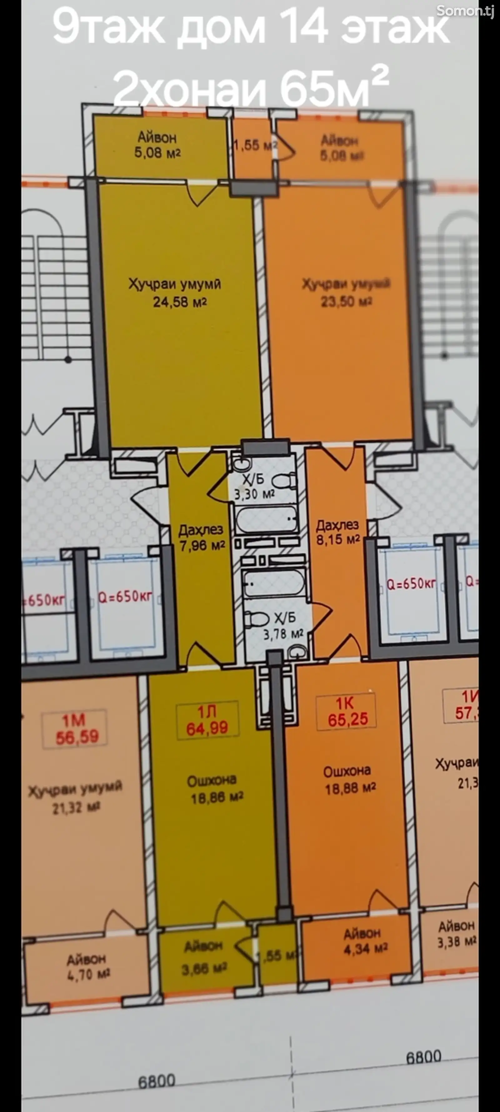 1-комн. квартира, 9 этаж, 65 м², шахраки Сомониён