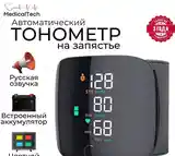 Тонометр-3