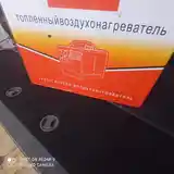 Топливный воздухонагреватель-2