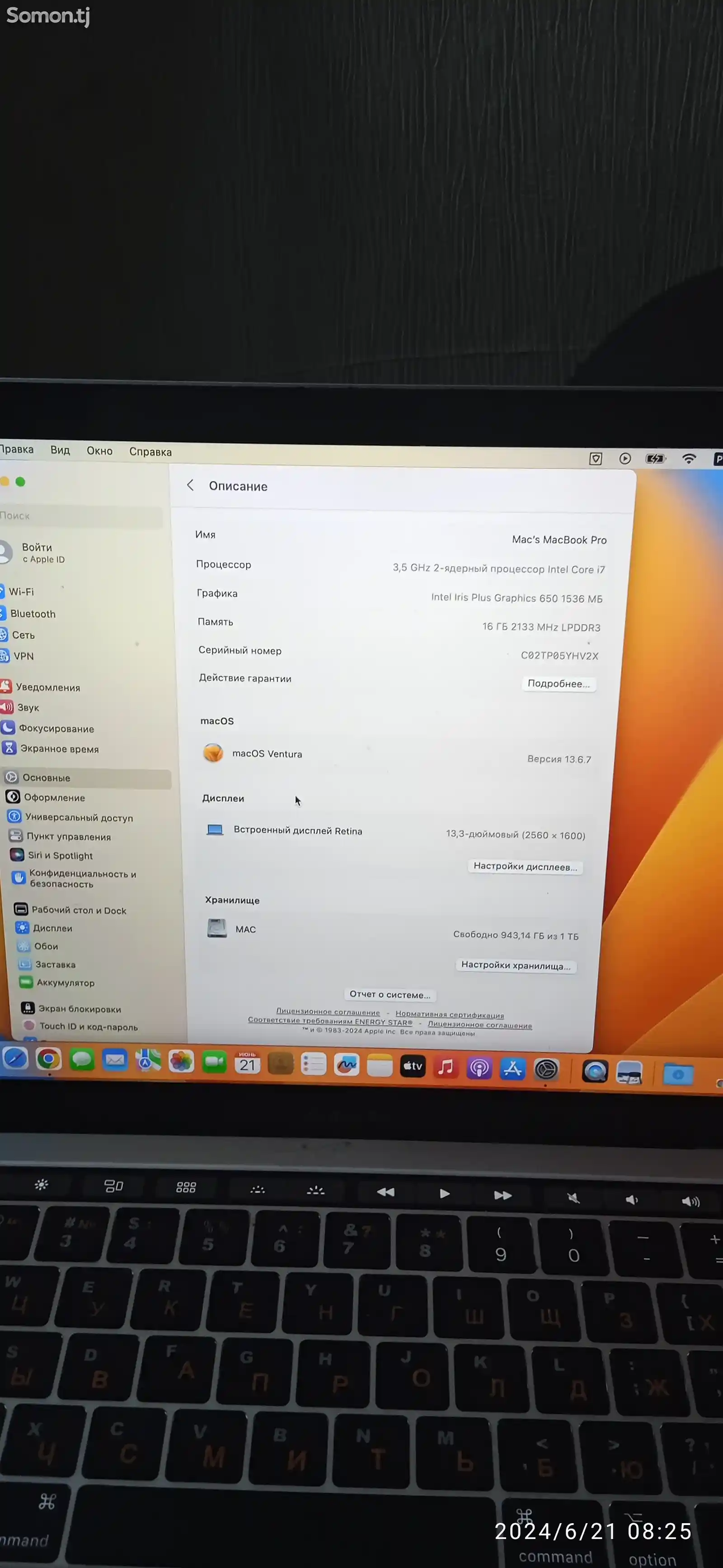 Ноутбук MacBook Pro 13.3 inch 2017-3