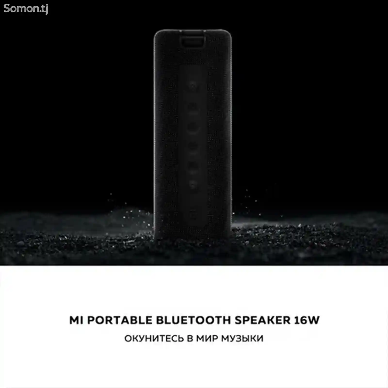 Колонка Xiaomi Mi Portable Bluetooth Speaker-4