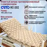 Матрас ячеистый Orthoforma М-0007 с компрессором с регулировк-9