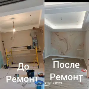 Услуги по ремонту квартир