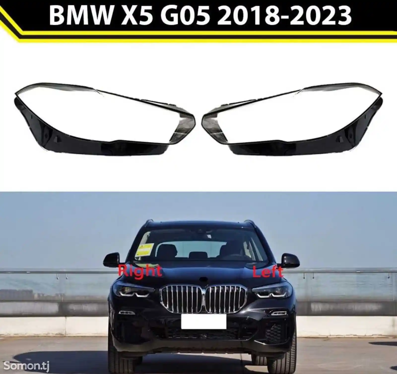 Стекло фары BMW X5 G05 2018-2023-1